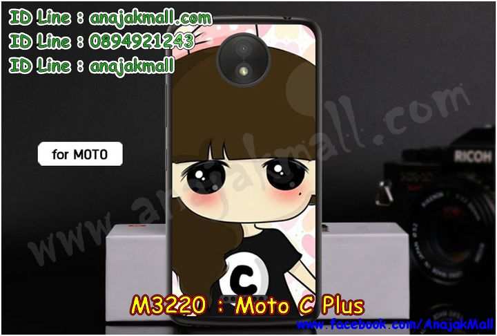 เคส moto c plus,โมโต ซี พลัส เคสพร้อมส่ง,เคสนิ่มการ์ตูนหัวเหว่ย c plus,รับพิมพ์ลายเคส moto c plus,เคสหนัง moto c plus,เคสไดอารี่ moto c plus,โมโต ซี พลัส ยางติดเพชรคริสตัล,แหวนติดเคส c plus,เคสโรบอทหัวเหว่ย c plus,สั่งสกรีนเคส moto c plus,ซองหนังเคสหัวเหว่ย c plus,สกรีนเคสโดเรม่อน moto c plus,เคสกันกระแทกหัวเหว่ย c plus,เคสโมโต ซี พลัส พิมพ์ลูฟี่ พร้อมส่ง,เคสพิมพ์ลาย moto c plus,เคสฝาพับ moto c plus,สั่งติดเพชรโมโต ซี พลัส,เคสหนังประดับ moto c plus,moto c plus เคสวันพีช,เคสแข็งประดับ moto c plus,เคสพลาสติกดำโมโต c plus,สกรีนพลาสติกลายการ์ตูนโมโต c plus,กรอบยางกันกระแทก moto c plus,กรอบยางคริสตัลติดแหวน c plus,โมโต ซี พลัส ฝาพับใส่บัตร,เกราะ moto c plus,เคสตัวการ์ตูน moto c plus,ฝาพับกระจกเงา moto c plus,เคสซิลิโคนเด็ก moto c plus,เคสสกรีนลาย moto c plus,เคส moto c plus,รับทำลายเคสตามสั่ง moto c plus,moto c plus ฝาหลังกันกระแทก,สั่งพิมพ์ลายเคส moto c plus,moto c plus เคสโดเรม่อน,โมโต ซี พลัส เคสวันพีช,พิมพ์ลายเคส moto c plus,โมโต ซี พลัส ยางกันกระแทก,พร้อมส่ง เคสโมโต ซี พลัส,เงากระจกโมโต ซี พลัส เคสพร้อมส่ง,เคสคริสตัลโมโต ซี พลัส ติดแหวน,เคสยางใส moto c plus,เคสกันกระแทก c plus,เคสแข็งฟรุ๊งฟริ๊งหัวเหว่ย c plus,เคสยางคริสตัลติดแหวน c plus,เคสกันกระแทก moto c plus,โมโต c plus เคสกันกระแทก,moto c plus กรอบยางนิ่ม,ฝาพับแต่งเพชรคริสตัลโมโต c plus,เคสลายเพชร c plus,รับพิมพ์ลายเคสยางนิ่มหัวเหว่ย c plus,เคสโชว์เบอร์ moto,สกรีนเคสยาง moto c plus,โมโต ซี พลัส พิมพ์ลูฟี่,พิมพ์เคสยางการ์ตูนหัวเหว่ย c plus,เคสยางนิ่มลายการ์ตูนโมโต c plus,ทำลายเคสหัวเหว่ย c plus,เคสยางหูกระต่าย moto c plus,เคส 2 ชั้น หัวเหว่ย c plus,เคสอลูมิเนียม moto c plus,พิมพ์มินเนี่ยนโมโต ซี พลัส,โมโต ซี พลัส กรอบยางติดแหวน,เคสฝาพับคริสตัลโมโต c plus,เคสอลูมิเนียมสกรีนลาย moto c plus,กรอบยางคริสตัลติดแหวน c plus,โมโต ซี พลัส กรอบเงากระจก,moto c plus เคสมินเนี่ยน,เคสแข็งลายการ์ตูน moto c plus,กรอบฝาพับเงากระจก moto c plus,โมโต ซี พลัส เคสโชว์สายเรียกเข้า,เคสโชว์เบอร์โมโต ซี พลัส พร้อมส่ง,เคสนิ่มพิมพ์ลาย moto c plus,เคสซิลิโคน moto c plus,โมโต ซี พลัส ฝาพับพิมพ์การ์ตูน,เคสยางฝาพับหัวเว่ย c plus,moto c plus กรอบโชว์เบอร์,เคสยางมีหู moto c plus,โมโต ซี พลัส หนังไดอารี่,เคสประดับ moto c plus,เคสปั้มเปอร์ moto c plus,เคสตกแต่งเพชร Huawei ascend c plus,เคสขอบอลูมิเนียมหัวเหว่ย c plus,เคสแข็งคริสตัล moto c plus,เคสฟรุ้งฟริ้ง moto c plus,เคสฝาพับคริสตัล moto c plus